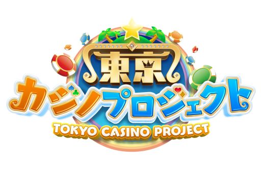 画像ギャラリー No.002のサムネイル画像 / 「東京カジノプロジェクト」,300万DL記念にチップとダイヤをプレゼント