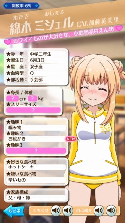 画像ギャラリー No.030のサムネイル画像 / 可愛い教え子とのスキンシップも楽しめる“ぷにコン”操作のアクションRPG。「バトルガール ハイスクール」プレイレポート