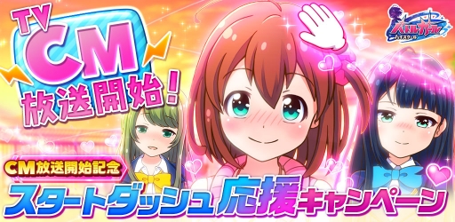 画像ギャラリー No.002のサムネイル画像 / 「バトルガール ハイスクール」テレビCMが6月に放送開始。キャンペーンも