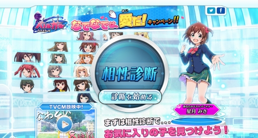 画像ギャラリー No.002のサムネイル画像 / 「バトルガール ハイスクール」相性診断や4コマなどが見られる特設サイトが開設