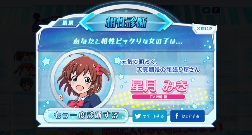 画像ギャラリー No.003のサムネイル画像 / 「バトルガール ハイスクール」相性診断や4コマなどが見られる特設サイトが開設