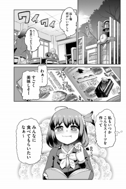 画像ギャラリー No.004のサムネイル画像 / 「バトルガール ハイスクール」相性診断や4コマなどが見られる特設サイトが開設