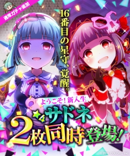 画像ギャラリー No.002のサムネイル画像 / 「バトルガール ハイスクール」にダークな雰囲気を持つ女の子「サドネ」が登場