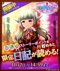 画像ギャラリー No.003のサムネイル画像 / 「バトルガール ハイスクール」にダークな雰囲気を持つ女の子「サドネ」が登場
