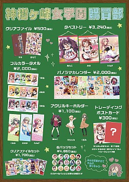 画像ギャラリー No.018のサムネイル画像 / コラボメニューと新作グッズが目白押し！　「バトルガール ハイスクール」のコラボカフェ「星守メイドカフェへようこそ！」内覧会レポート