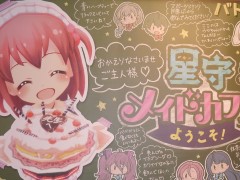 コラボメニューと新作グッズが目白押し！　「バトルガール ハイスクール」のコラボカフェ「星守メイドカフェへようこそ！」内覧会レポート