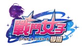 画像ギャラリー No.003のサムネイル画像 / 「バトルガール ハイスクール」の繁体字版が台湾,香港,マカオで配信開始