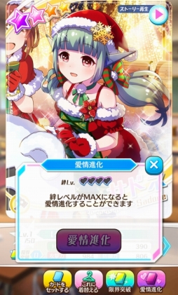 画像ギャラリー No.004のサムネイル画像 / 「バトルガール ハイスクール」がApp Store「Best of 2015」に選出。Xmasイベント前編を開催中