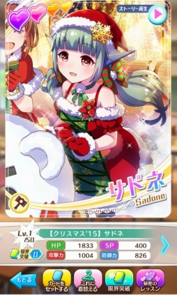 画像ギャラリー No.007のサムネイル画像 / 「バトルガール ハイスクール」がApp Store「Best of 2015」に選出。Xmasイベント前編を開催中