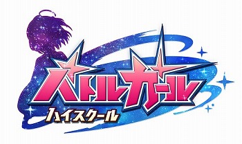 画像ギャラリー No.005のサムネイル画像 / 「バトルガール ハイスクール」の累計利用者数が300万人を突破