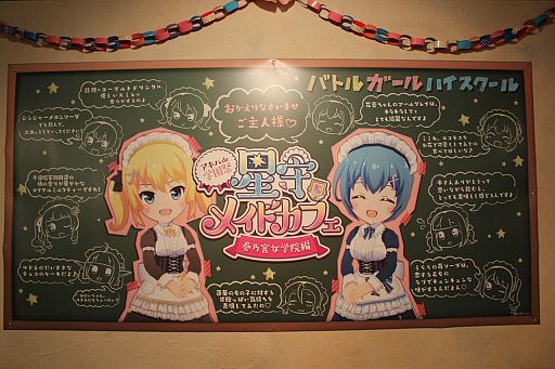 画像ギャラリー No.015のサムネイル画像 / お帰り先生……いや，お帰りなさいませ“ご主人様”。「バトルガールハイスクール」コラボカフェ第2弾の様子をフォトレポート形式でお届け