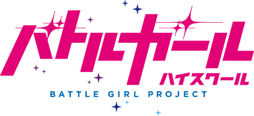 画像ギャラリー No.001のサムネイル画像 / TVアニメ「バトルガール ハイスクール」星守全員で歌唱するOPテーマが公開。YouTubeでの全話無料配信も決定