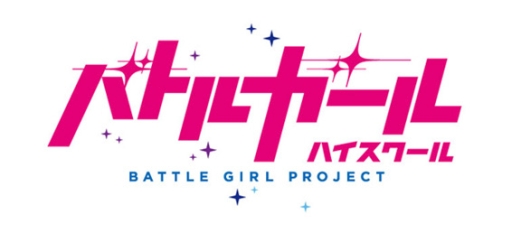 画像ギャラリー No.001のサムネイル画像 / アニメ「バトルガール ハイスクール」が7月2日に放送開始。第1話の場面カットが公開
