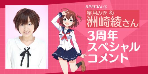 画像ギャラリー No.002のサムネイル画像 / 「バトルガール ハイスクール」で3周年を記念したイベントが開催中