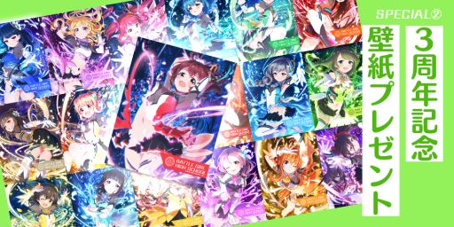 画像ギャラリー No.003のサムネイル画像 / 「バトルガール ハイスクール」で3周年を記念したイベントが開催中