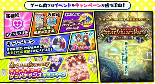 画像ギャラリー No.004のサムネイル画像 / 「バトルガール ハイスクール」で3周年を記念したイベントが開催中