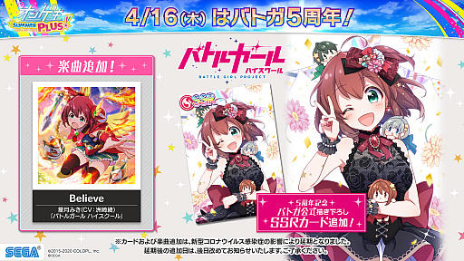 画像ギャラリー No.002のサムネイル画像 / 「バトルガール ハイスクール」,5周年記念の特別描き下ろしイラストとストーリーを公開中