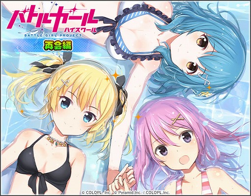 画像ギャラリー No.001のサムネイル画像 / 「バトルガール ハイスクール」の新曲がiTunes Storeで8位にランクイン