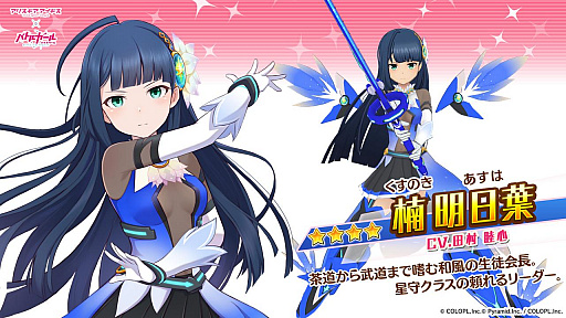 画像ギャラリー No.003のサムネイル画像 / 「バトルガール ハイスクール」,7周年記念の7大企画を実施
