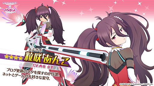 画像ギャラリー No.004のサムネイル画像 / 「バトルガール ハイスクール」,7周年記念の7大企画を実施