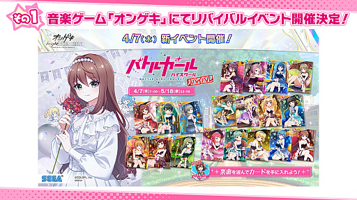 画像ギャラリー No.010のサムネイル画像 / 「バトルガール ハイスクール」,7周年記念の7大企画を実施