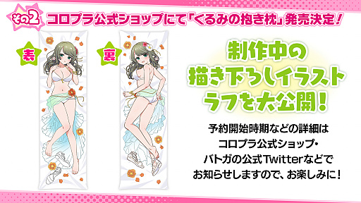 画像ギャラリー No.011のサムネイル画像 / 「バトルガール ハイスクール」,7周年記念の7大企画を実施