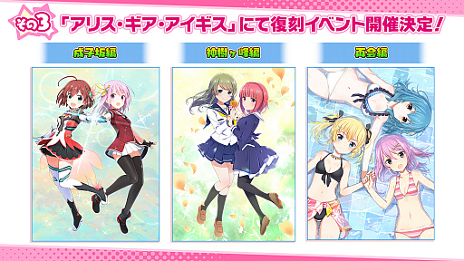 画像ギャラリー No.012のサムネイル画像 / 「バトルガール ハイスクール」,7周年記念の7大企画を実施