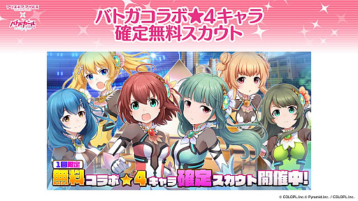 画像ギャラリー No.013のサムネイル画像 / 「バトルガール ハイスクール」,7周年記念の7大企画を実施