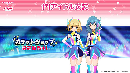 画像ギャラリー No.014のサムネイル画像 / 「バトルガール ハイスクール」,7周年記念の7大企画を実施