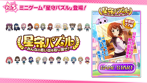 画像ギャラリー No.015のサムネイル画像 / 「バトルガール ハイスクール」,7周年記念の7大企画を実施