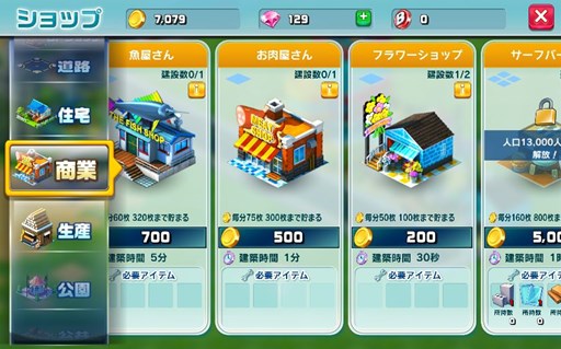 画像ギャラリー No.002のサムネイル画像 / スマホ向けオンライン街作りシム「Rumble City」の事前登録受付がスタート