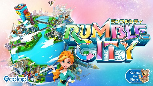 画像ギャラリー No.001のサムネイル画像 / 「Rumble City（ランブル・シティ）」はただの街作りシミュレーションにあらず。ほかのプレイヤーとの都市開発バトルが熱い！
