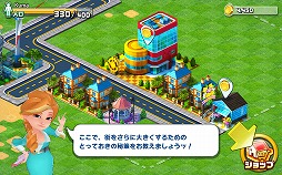 画像ギャラリー No.007のサムネイル画像 / 「Rumble City（ランブル・シティ）」はただの街作りシミュレーションにあらず。ほかのプレイヤーとの都市開発バトルが熱い！