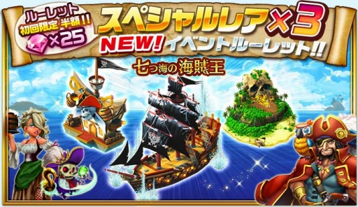 画像ギャラリー No.012のサムネイル画像 / 「Rumble City」，新イベント「トレジャー・パイレーツ 〜カリブの秘宝を追え〜」を開催