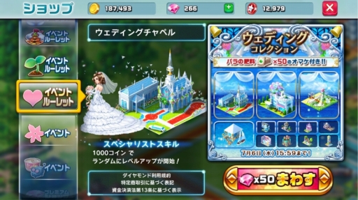 画像ギャラリー No.004のサムネイル画像 / 「Rumble City」でブライダルイベントが開幕。復刻ルーレットも