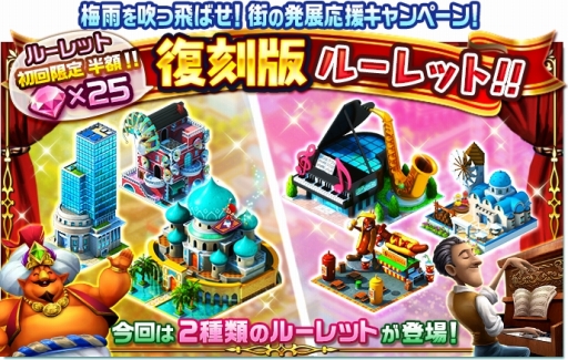 画像ギャラリー No.009のサムネイル画像 / 「Rumble City」でブライダルイベントが開幕。復刻ルーレットも