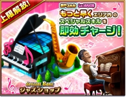 画像ギャラリー No.010のサムネイル画像 / 「Rumble City」でブライダルイベントが開幕。復刻ルーレットも