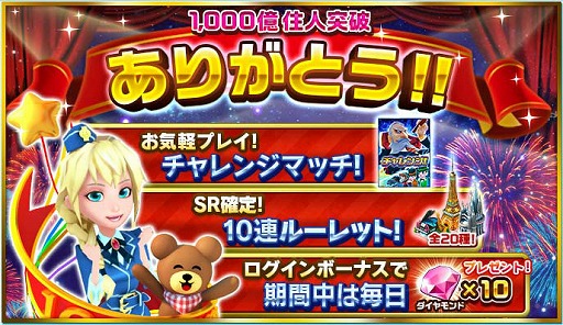 画像ギャラリー No.002のサムネイル画像 / 「ランブル・シティ」,新システム“チャレンジマッチ”を実装