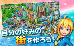 Rumble City(ランブル・シティ)