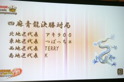 画像ギャラリー No.018のサムネイル画像 / 起死回生の四暗刻にプロ雀士もビックリ。ドラマチックな逆転劇が連発した「4thKAC 麻雀格闘倶楽部 全国四神彩」レポート