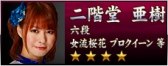 画像ギャラリー No.003のサムネイル画像 / 「麻雀格闘倶楽部 彩の華」世代別王＆女王決定戦を生配信。20日14時から