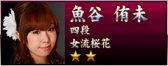 画像ギャラリー No.007のサムネイル画像 / 「麻雀格闘倶楽部 彩の華」世代別王＆女王決定戦を生配信。20日14時から