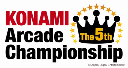 画像ギャラリー No.001のサムネイル画像 / アーケードの祭典「The 5th KONAMI Arcade Championship」が12月10日に開催