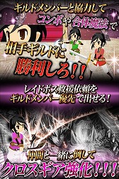 画像ギャラリー No.003のサムネイル画像 / GvGが楽しめるRPG「騎士姫」,GREEで配信開始。記念キャンペーンも