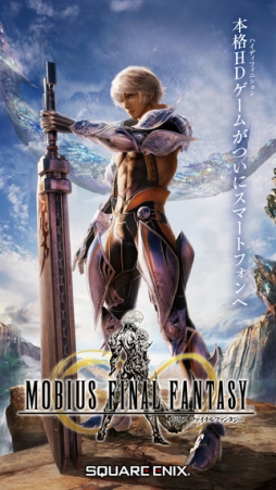 画像ギャラリー No.001のサムネイル画像 / 「MOBIUS FINAL FANTASY」ファーストインプレッション。“うまくやれた”感を味わいやすい「たたかう」が起点となる戦闘システムは絶妙のバランス