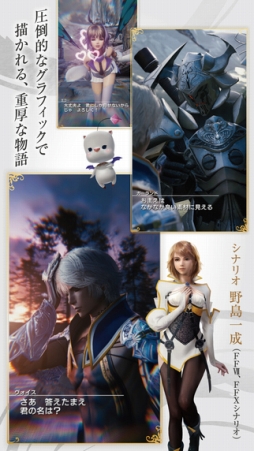 画像ギャラリー No.002のサムネイル画像 / 「MOBIUS FINAL FANTASY」ファーストインプレッション。“うまくやれた”感を味わいやすい「たたかう」が起点となる戦闘システムは絶妙のバランス