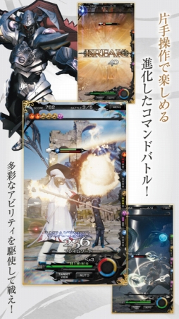 画像ギャラリー No.003のサムネイル画像 / 「MOBIUS FINAL FANTASY」ファーストインプレッション。“うまくやれた”感を味わいやすい「たたかう」が起点となる戦闘システムは絶妙のバランス