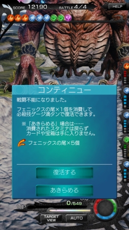画像ギャラリー No.021のサムネイル画像 / 「MOBIUS FINAL FANTASY」ファーストインプレッション。“うまくやれた”感を味わいやすい「たたかう」が起点となる戦闘システムは絶妙のバランス