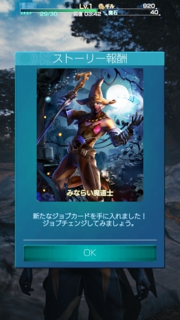 画像ギャラリー No.026のサムネイル画像 / 「MOBIUS FINAL FANTASY」ファーストインプレッション。“うまくやれた”感を味わいやすい「たたかう」が起点となる戦闘システムは絶妙のバランス