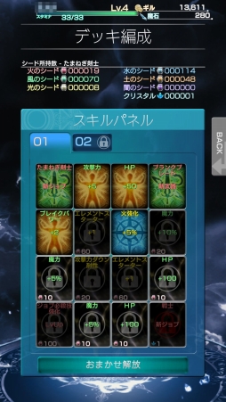 画像ギャラリー No.027のサムネイル画像 / 「MOBIUS FINAL FANTASY」ファーストインプレッション。“うまくやれた”感を味わいやすい「たたかう」が起点となる戦闘システムは絶妙のバランス